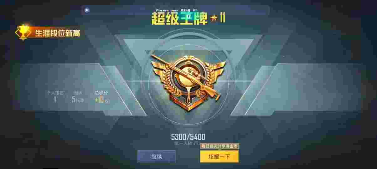和平精英先行者透视直装 - pubg地铁逃生辅助挂辅助预览图