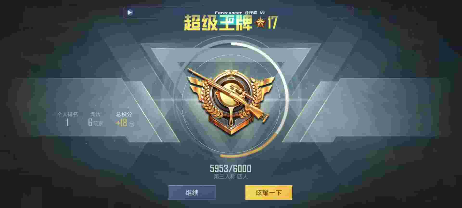 和平精英鸡腿辅助自瞄 - pubg地铁逃生辅助挂辅助预览图